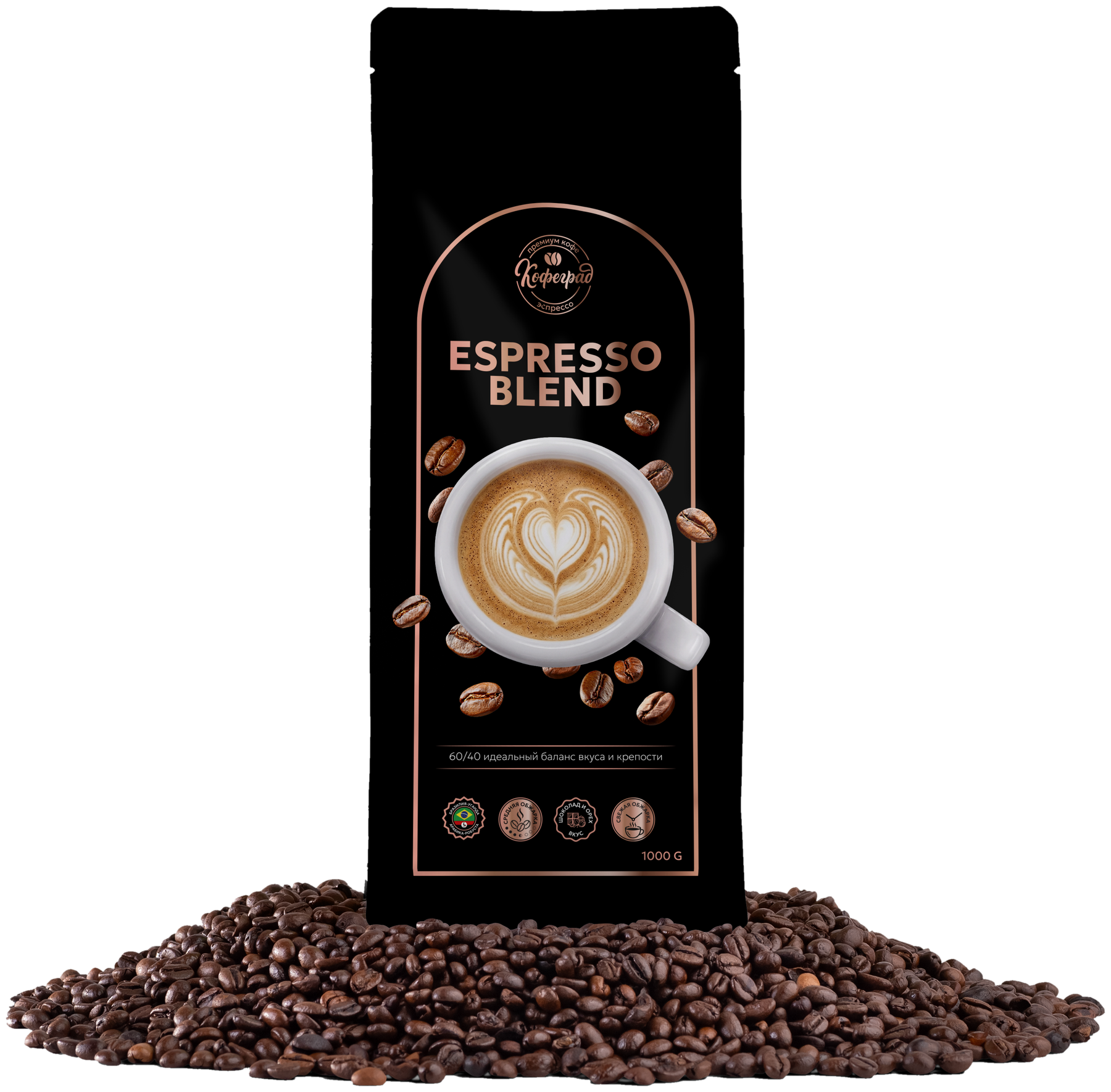 Пачка Кофеград Espresso Blend на зёрнах